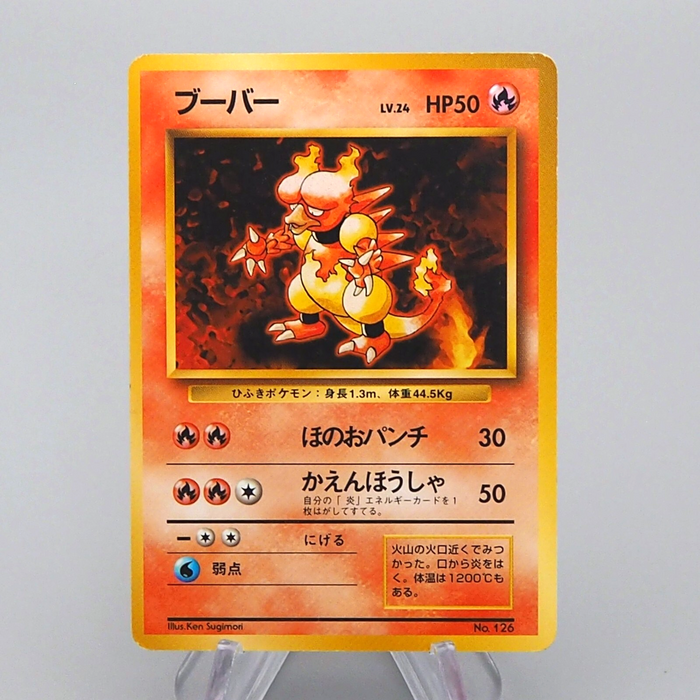 Pokemon Card Magmar No.126 Old Back No Rarity Mark Nintendo 1996 Japanese n954 | Merry Japanese TCG Shop