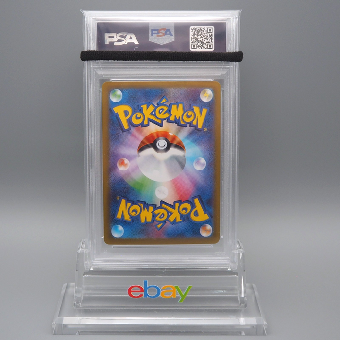 Pokemon Card PSA9 Iono's Wattrel 232/SV-P Promo Full Art 2025 Japanese PS477 | Merry Japanese TCG Shop