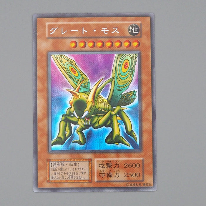 Yu-Gi-Oh Great Moth Vol.6 Secret Rare Initial 1999 EX Japanese n849 | Merry Japanese TCG Shop