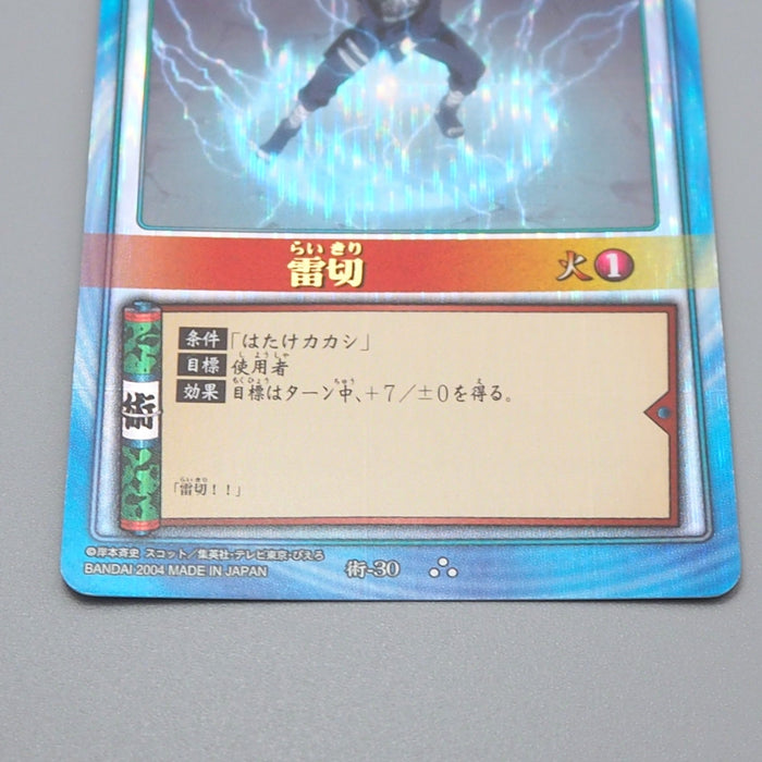 NARUTO CARD Raikiri Kakashi Hatake Jutsu-30 Ultra NARUTO N-E 2004 Japanese r239 | Merry Japanese TCG Shop