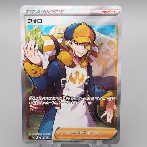 Pokemon Card Volo S12a 245/172 SR Super Rare 2022 MINT Japanese r746 | Merry Japanese TCG Shop