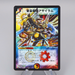 Duel Masters Asylum, Elemental Dragon DM-13 S3/S5 Super Rare NM-EX Japanese q737 | Merry Japanese TCG Shop
