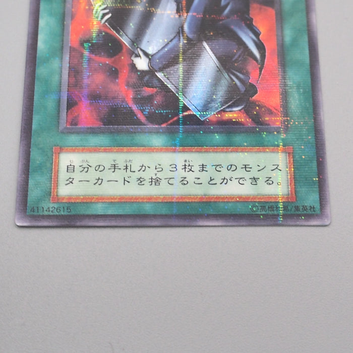 Yu-Gi-Oh The Cheerful Coffin Initial Ultra Parallel Vol.5 NM Japanese s829 | Merry Japanese TCG Shop