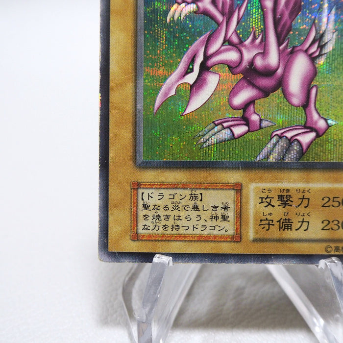 Yu-Gi-Oh yugioh Seiyaryu Secret Rare Initial GB Promo Japanese i538 | Merry Japanese TCG Shop