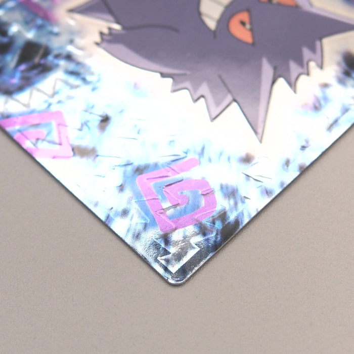 Pokemon Get Card Gengar Super Collection Holo Meiji Nintendo EX-VG Japanese u355 | Merry Japanese TCG Shop