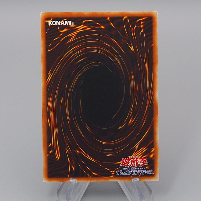 Yu-Gi-Oh yugioh Sword of Dragon's Soul G4-09 Ultra Rare 2000 M-NM Japanese r291 | Merry Japanese TCG Shop