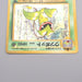 Pokemon Card Victreebel Lv.42 No.071 Old Back Holo Rare NM Japanese r957 | Merry Japanese TCG Shop