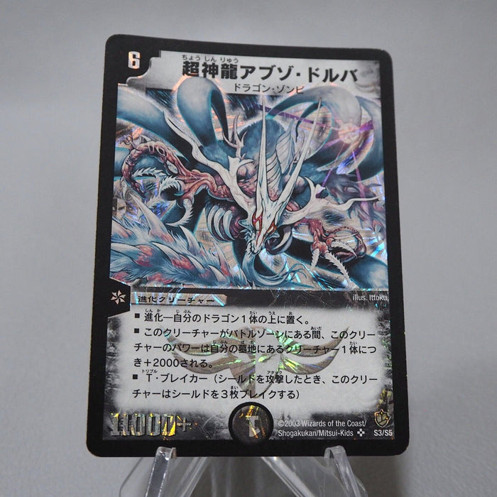 Duel Masters Super Necrodragon Abzo Dolba DM-08 S3/S5 Super EX-VG Japanese j558 | Merry Japanese TCG Shop