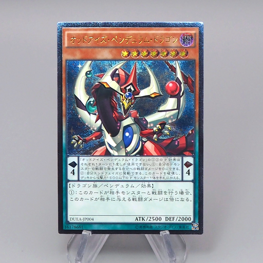 Yu-Gi-Oh Odd-Eyes Pendulum Dragon DUEA-JP004 Ultimate 2014 M-NM Japanese r122 | Merry Japanese TCG Shop