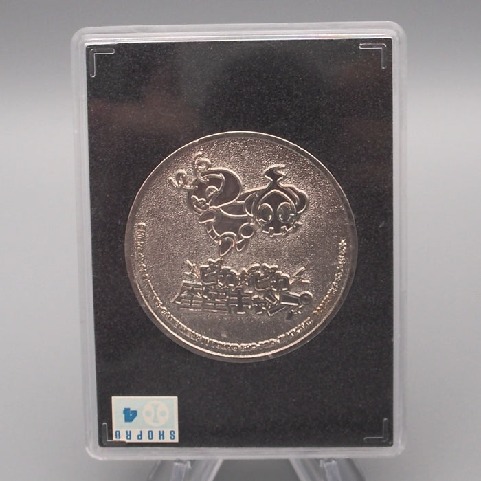 Pokemon Pika Pika Hoshizora Camp Silver Medal Pikachu Promo Japanese CN086 | Merry Japanese TCG Shop