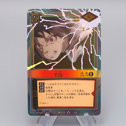 NARUTO CARD Chidori Sasuke Uchiha Jutsu-211 Ultra NARUTO N-E 2004 Japanese r241 | Merry Japanese TCG Shop