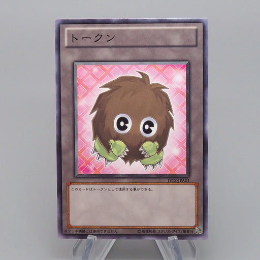 Yu-Gi-Oh Kuriboh TKN4-JP003 Token Common Promo NM-EX Japanese q530 | Merry Japanese TCG Shop