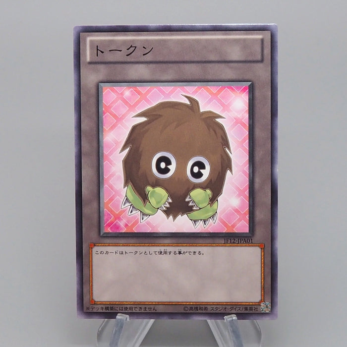 Yu-Gi-Oh Kuriboh TKN4-JP003 Token Common Promo NM-EX Japanese q530 | Merry Japanese TCG Shop