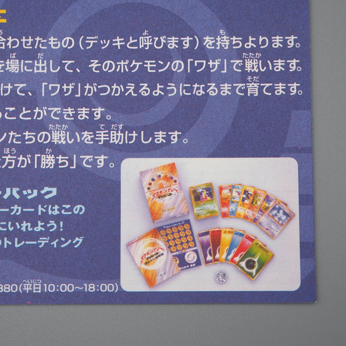 Pokemon Card Hitmontop Wigglytuff Old Back Unopened Movie 2000 Japanese M213 | Merry Japanese TCG Shop