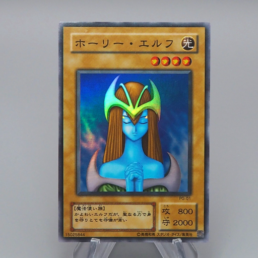 Yu-Gi-Oh yugioh Mystical Elf Super Rare PG-01 Excellent Japanese q906 | Merry Japanese TCG Shop