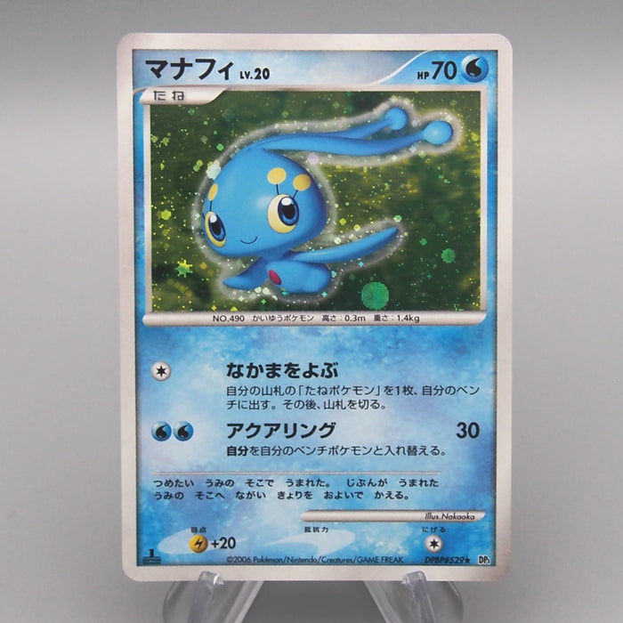Pokemon Card Manaphy Lv.20 DP1 529 Holo Rare 2006 NM-EX Japanese s938 Pokemon Card Manaphy Lv.20 DP1 529 Holo Rare 2006 NM-EX Japanese s938