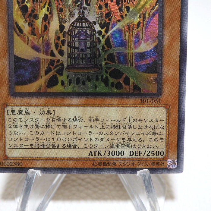 Yu-Gi-Oh yugioh Lava Golem 301-051 Ultimate Rare Relief NM Japanese j900 | Merry Japanese TCG Shop