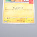 Pokemon Card Pikachu 020/M-P McDonald's Promo 2025 EX-VG Japanese s092 | Merry Japanese TCG Shop