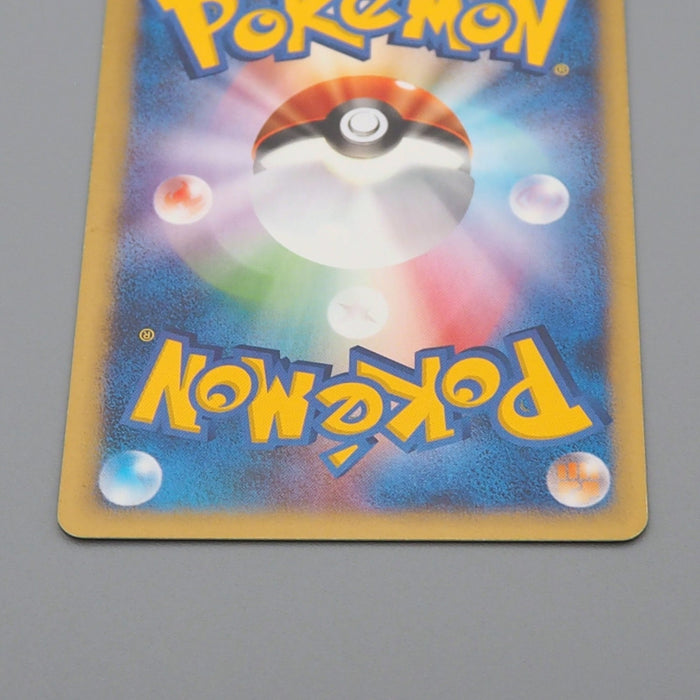 Pokemon Card Whitney's Furret 018/141 Common Near MINT-Excellent Japanese q500 | Merry Japanese TCG Shop