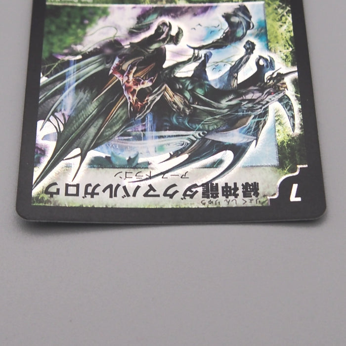 Duel Masters Terradragon Dakma Balgarow DM-10 S8/S10 Super NM-EX Japanese t263 | Merry Japanese TCG Shop