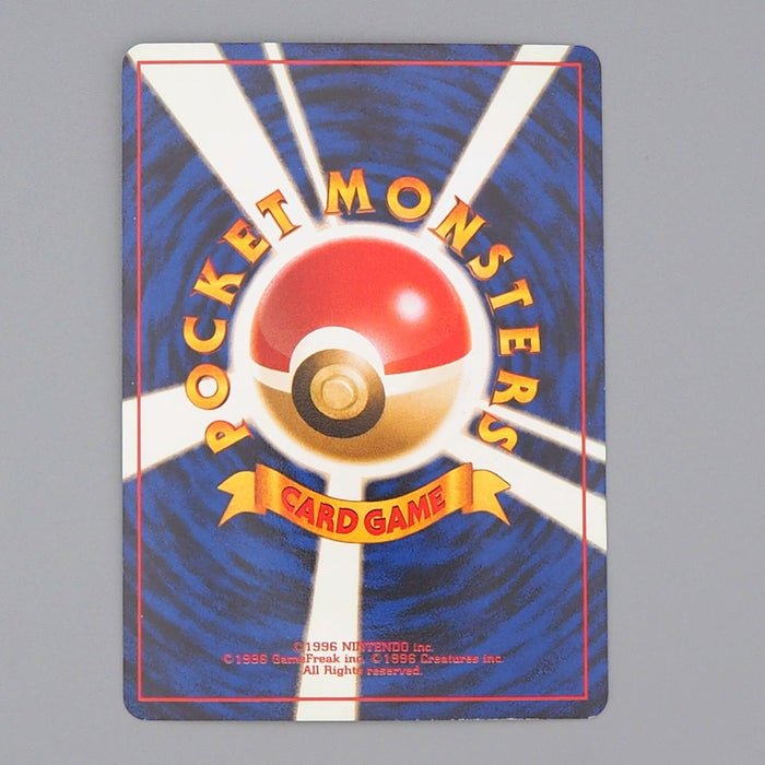 Pokemon Card Articuno No.144 Old Back Holo Rare Near MINT Japanese n826 | Merry Japanese TCG Shop