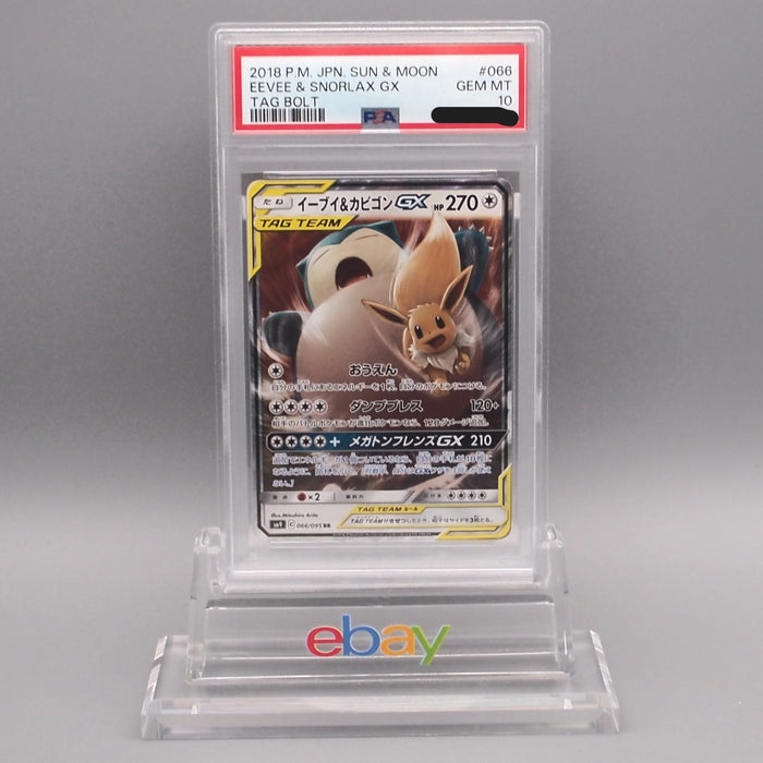 Pokemon Card PSA10 Eevee & Snorlax GX SM9 066/095 RR 2018 Japanese PS608 | Merry Japanese TCG Shop