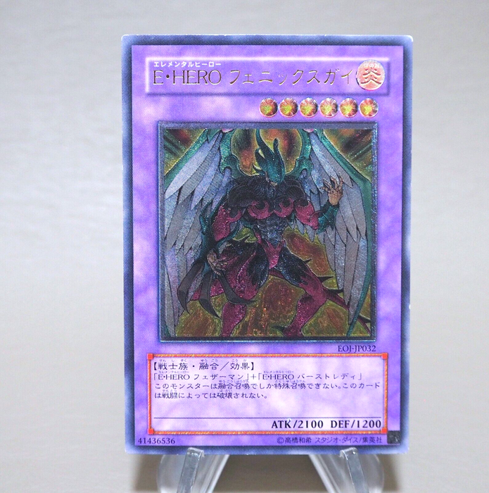 Yu-Gi-Oh Elemental HERO Phoenix Enforcer EOJ-JP032 Ultimate EX Japanese k887 | Merry Japanese TCG Shop