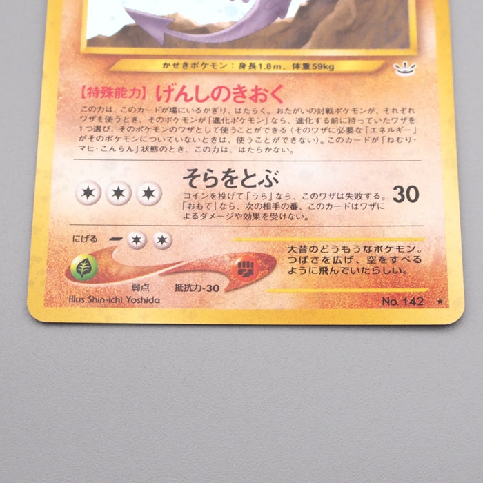 Pokemon Card Aerodactyl Lv.27 No.142 Old Back Holo Rare Near MINT Japanese r931 | Merry Japanese TCG Shop