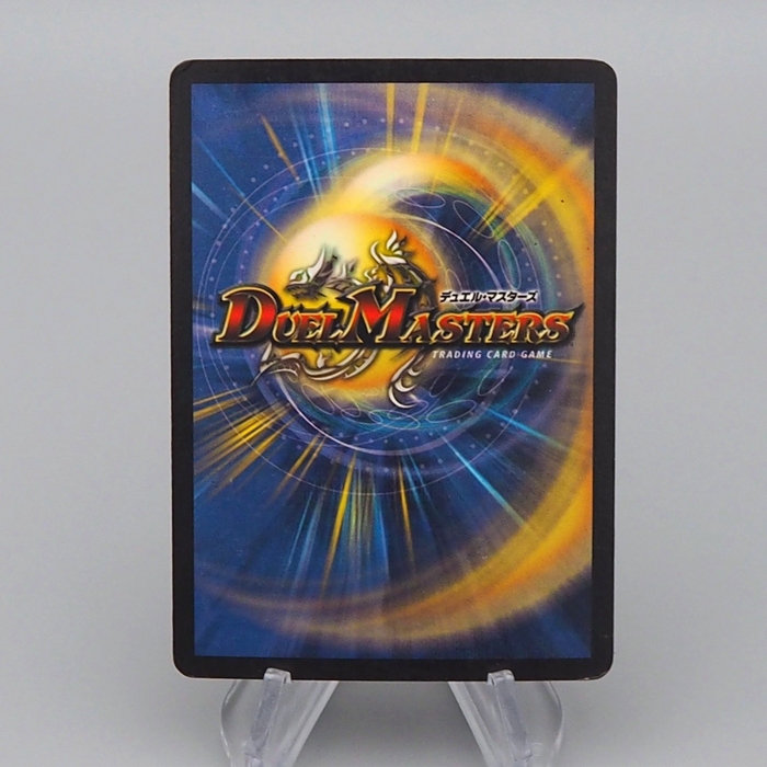 Duel Masters Velyrika Dragon DMC-03 S2/S2 Super 2002 EX-VG Japanese r326 | Merry Japanese TCG Shop