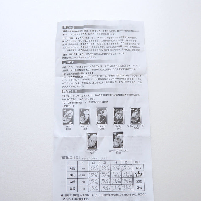 Pokemon Uno Playing Card Pikachu Charizard XY Japanese 2 | Merry Japanese TCG Shop