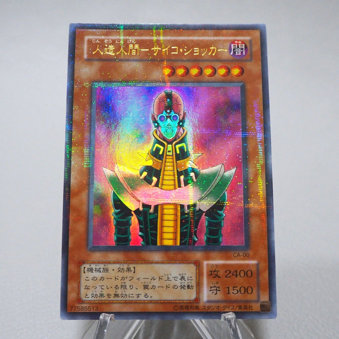 Yu-Gi-Oh yugioh Jinzo Ultra Parallel Rare CA-00 NM-EX Japanese j740 | Merry Japanese TCG Shop