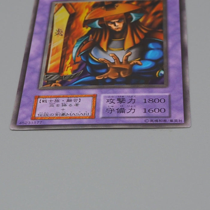 Yu-Gi-Oh Flame Swordsman Promo Initial Ultra Secret 1999 Near MINT Japanese n886 | Merry Japanese TCG Shop