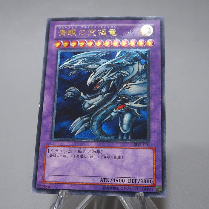 Yu-Gi-Oh Blue Eyes Ultimate Dragon Ultimate Rare SDX-001 2003 Poor Japanese j714 | Merry Japanese TCG Shop