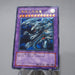 Yu-Gi-Oh Blue Eyes Ultimate Dragon Ultimate Rare SDX-001 2003 Poor Japanese j714 | Merry Japanese TCG Shop