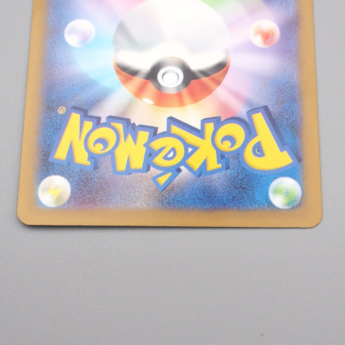 Pokemon Card Pikachu 020/M-P McDonald's Promo 2025 MINT Japanese s093 | Merry Japanese TCG Shop