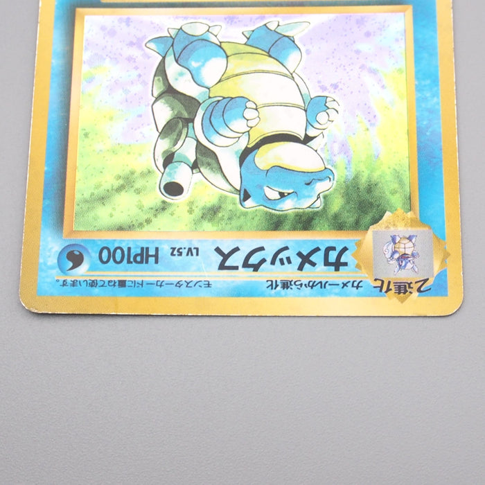 Pokemon Card Blastoise Lv.52 No.009 Old Back Holo Rare 1996 VG Japanese s148 | Merry Japanese TCG Shop