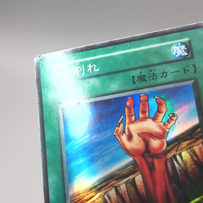 Yu-Gi-Oh yugioh Fissure Super Rare Vol.1 1999 Very Good Japanese u294 | Merry Japanese TCG Shop