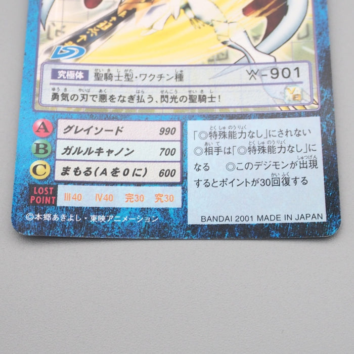 Digital Monster Digimon Card Omnimon BO-537 2001 Excellent Japanese r835 | Merry Japanese TCG Shop