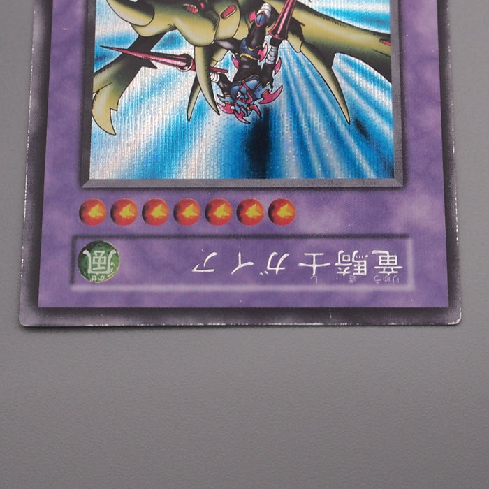 Yu-Gi-Oh Gaia the Dragon Champion Vol.3 Secret Rare Initial NM Japanese s282 | Merry Japanese TCG Shop