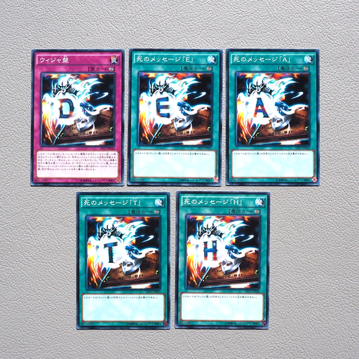 Yu-Gi-Oh Destiny Board DEATH DP17-JP040 5cards MINT Japanese k092 | Merry Japanese TCG Shop