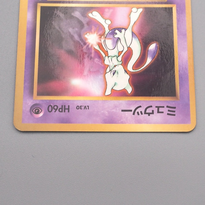 Pokemon Card Mewtwo LV.30 No.150 Old Back 1997 EX-VG Japanese s533 | Merry Japanese TCG Shop