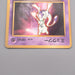 Pokemon Card Mewtwo LV.30 No.150 Old Back 1997 EX-VG Japanese s533 | Merry Japanese TCG Shop