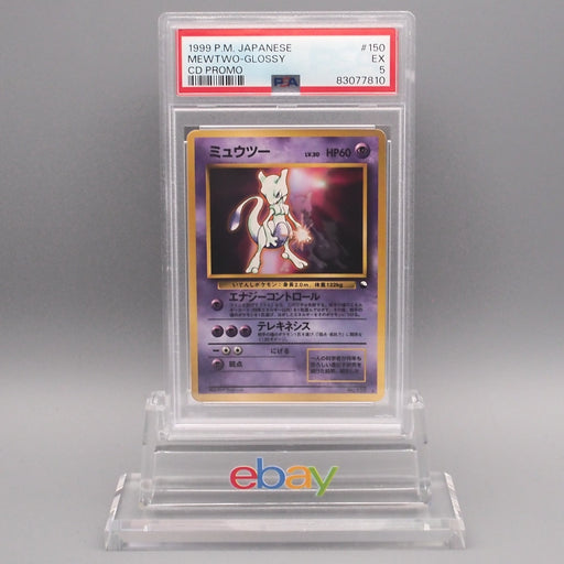 Pokemon Card PSA5 Mewtwo Lv.30 No.150 CD Promo Old Back Japanese PS610 | Merry Japanese TCG Shop