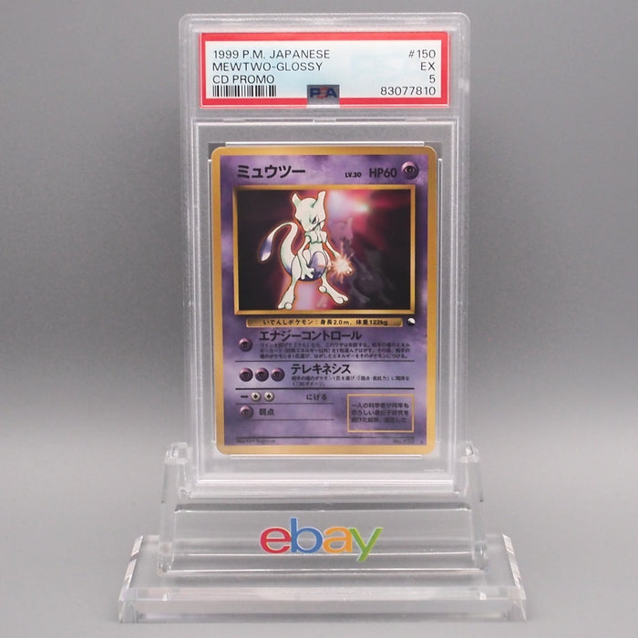Pokemon Card PSA5 Mewtwo Lv.30 No.150 CD Promo Old Back Japanese PS610 | Merry Japanese TCG Shop