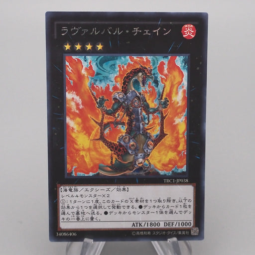 Yu-Gi-Oh Lavalval Chain TRC1-JP038 Secret Rare 2014 NM Japanese s387 | Merry Japanese TCG Shop