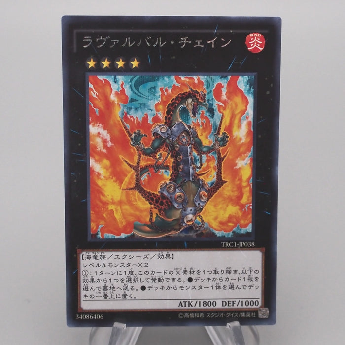 Yu-Gi-Oh Lavalval Chain TRC1-JP038 Secret Rare 2014 NM Japanese s387 | Merry Japanese TCG Shop