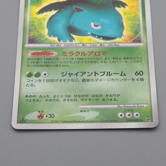 Pokemon Card Venusaur Lv.51 DP3 003 1st Edition 2007 Near MINT Japanes Pokemon Card Venusaur Lv.51 DP3 003 1st Edition 2007 Near MINT Japanes