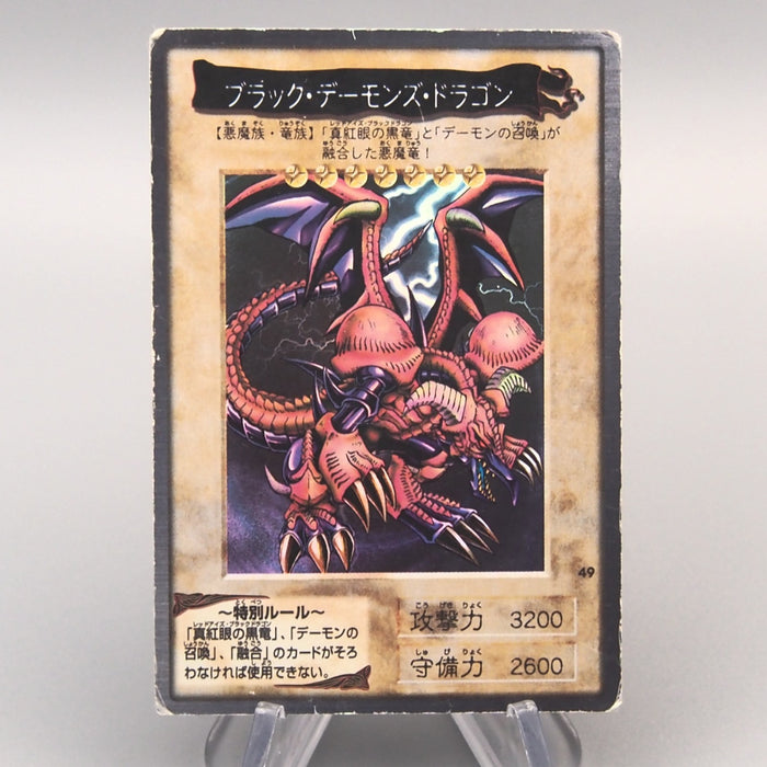 Yu-Gi-Oh BANDAI Black Skull Dragon Super #49 Initial Good Japanese u378 | Merry Japanese TCG Shop