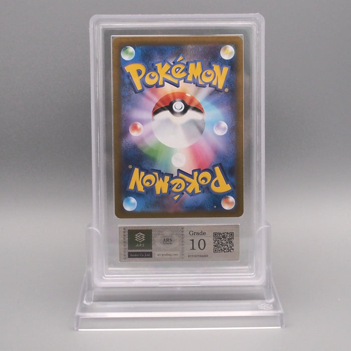 Pokemon Card ARS10 Bloodmoon Ursaluna ex SV8a 225/187 SAR PSA Japanese PS650 | Merry Japanese TCG Shop