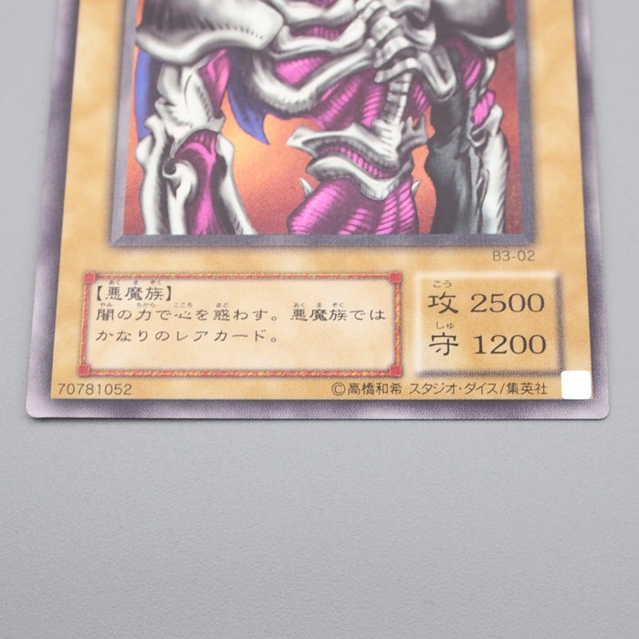 Yu-Gi-Oh yugioh Summoned Skull RB-03 Ultra Rare Near MINT Japanese s106 | Merry Japanese TCG Shop
